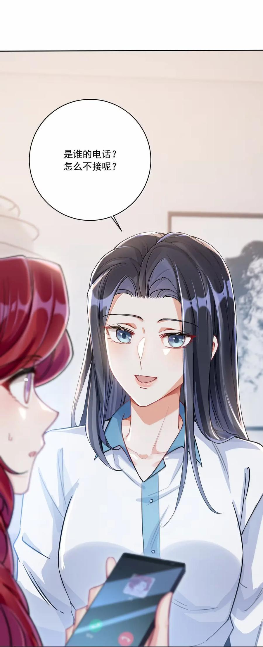 084 我只对你如此啊 第3页