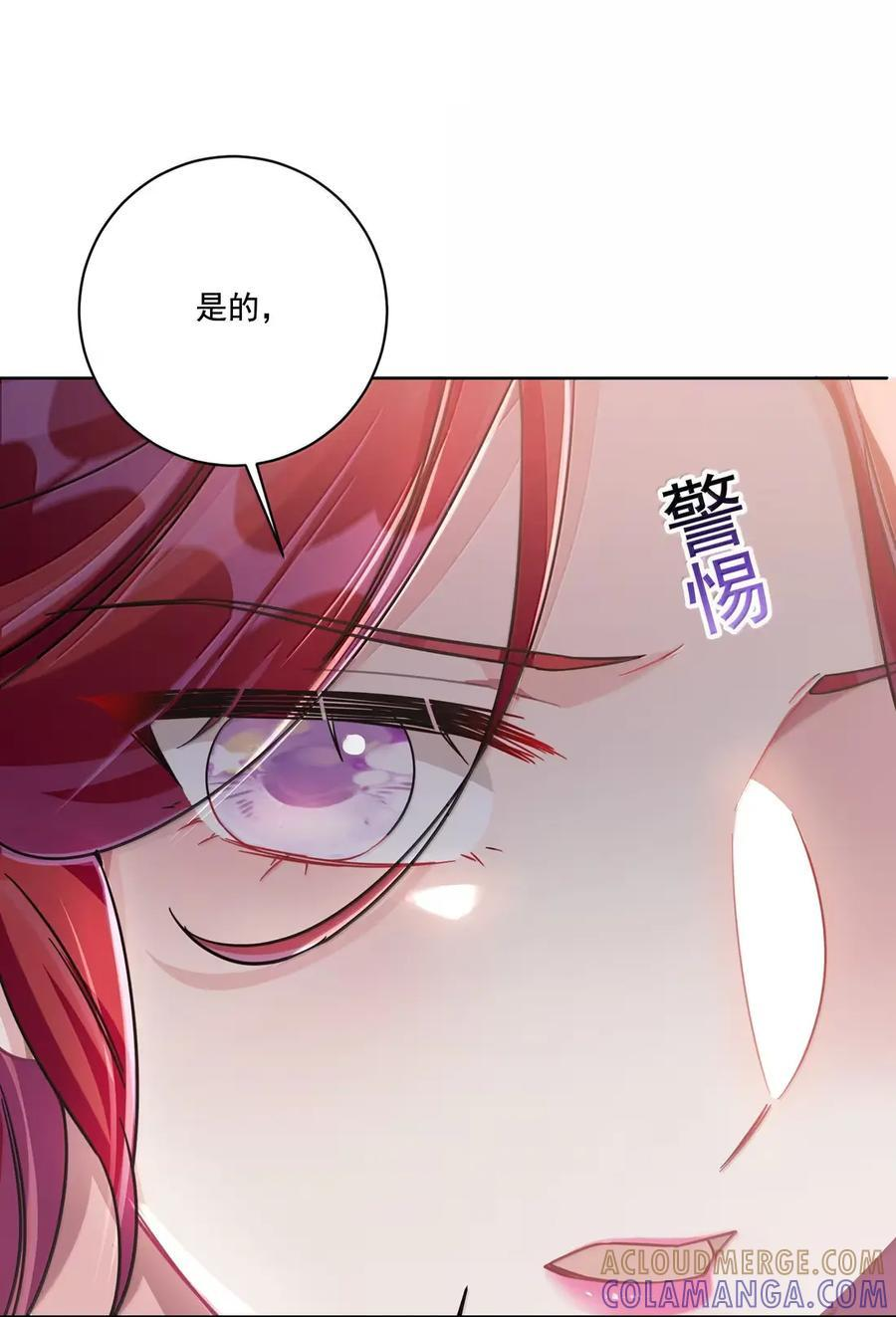 084 我只对你如此啊 第7页