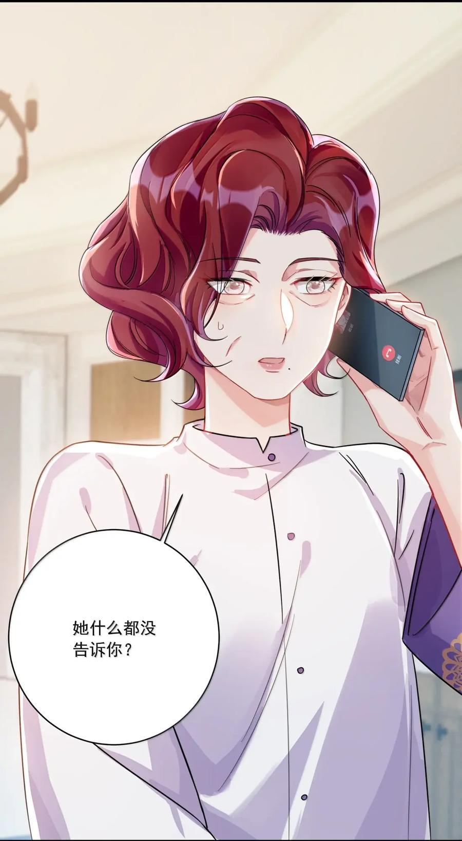 084 我只对你如此啊 第11页