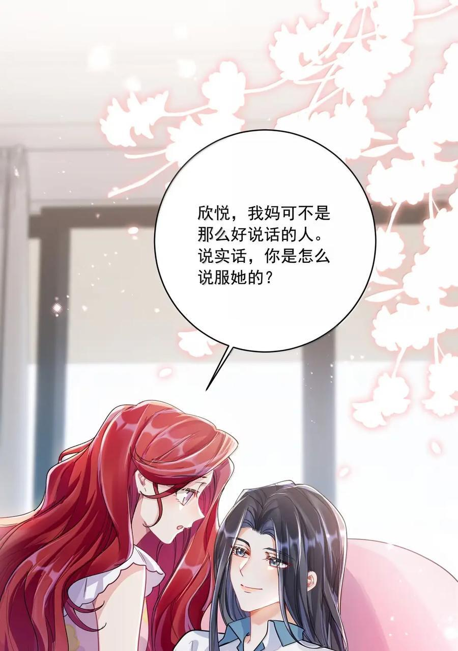 084 我只对你如此啊 第15页