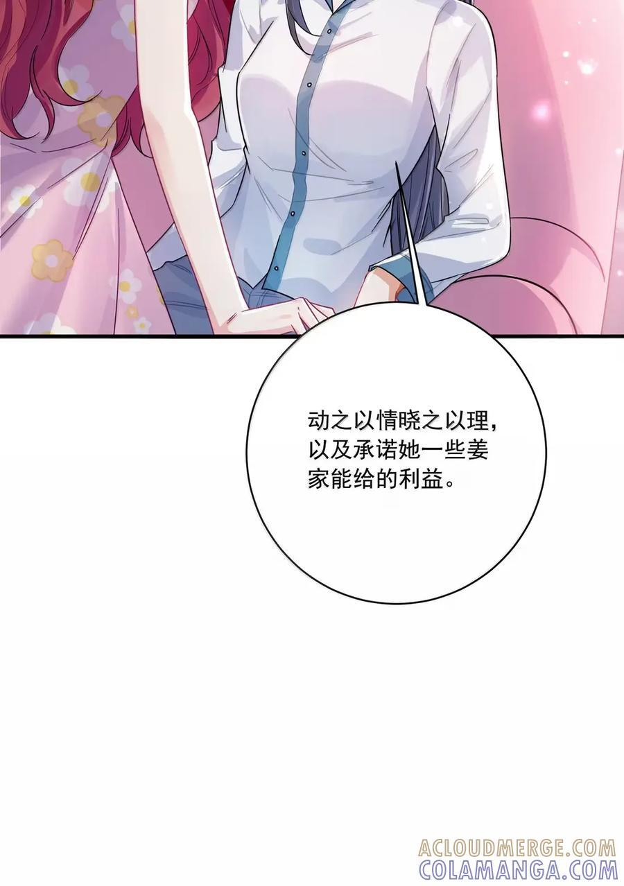 084 我只对你如此啊 第16页