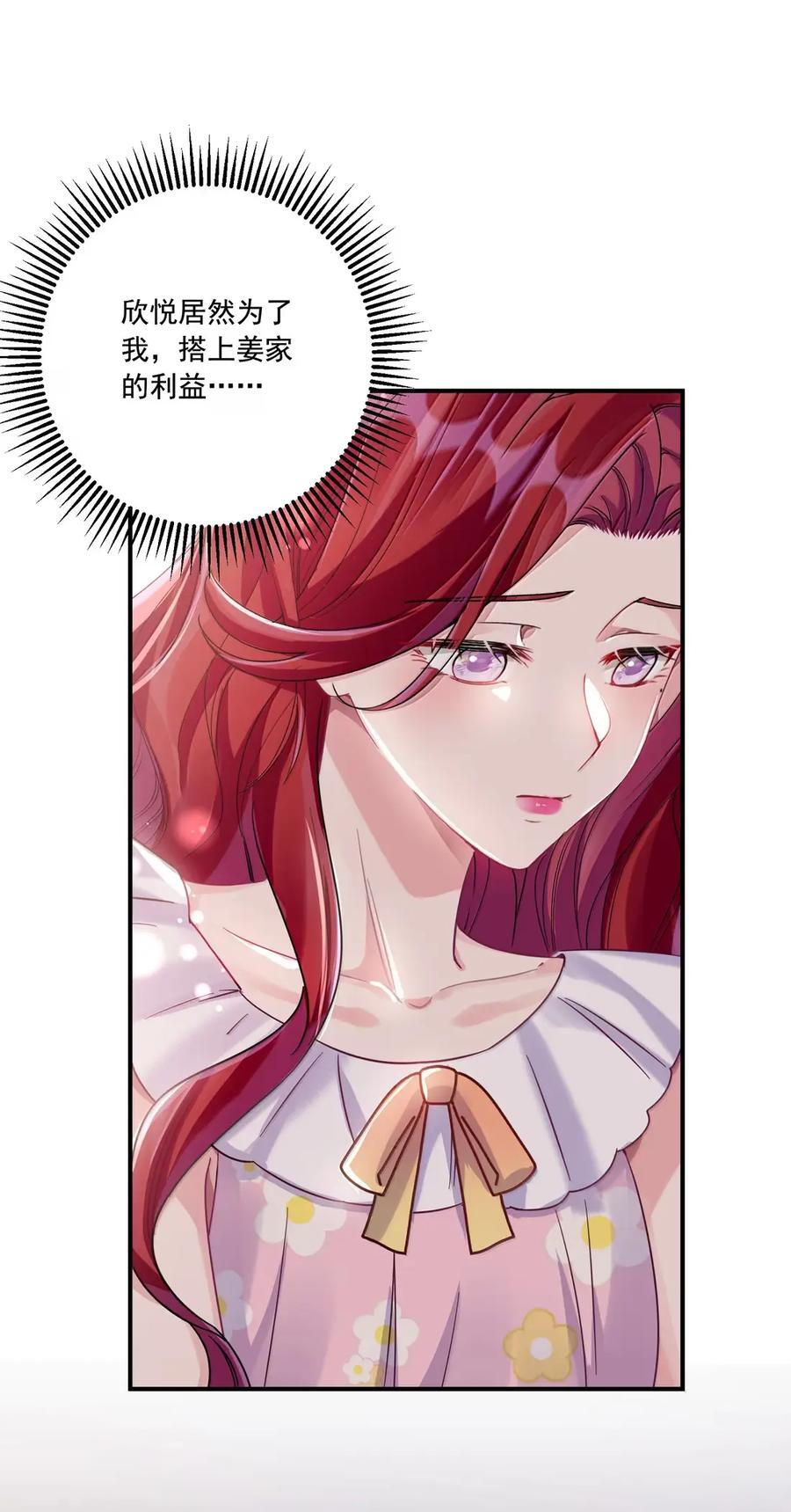 084 我只对你如此啊 第17页