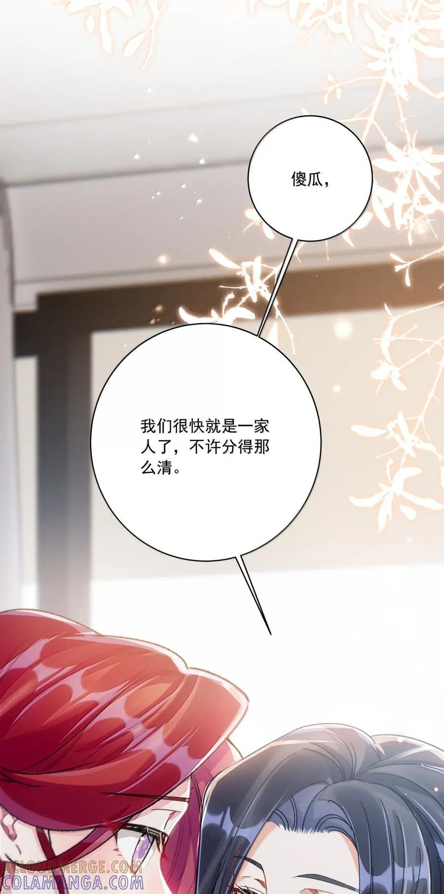 084 我只对你如此啊 第19页