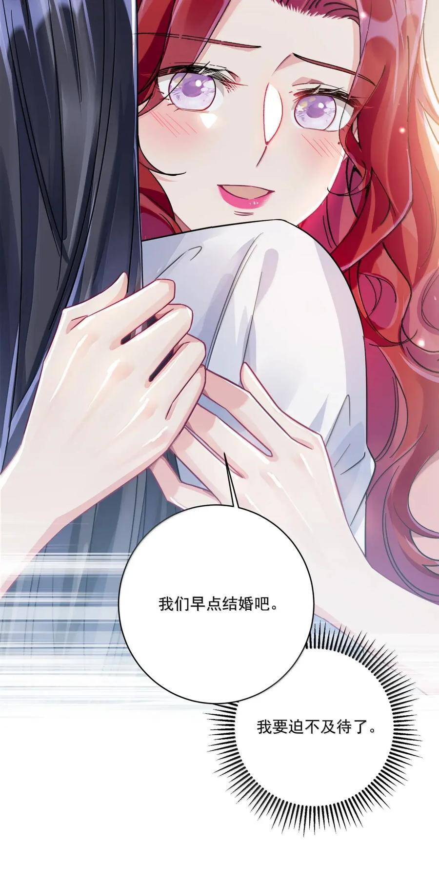 084 我只对你如此啊 第23页