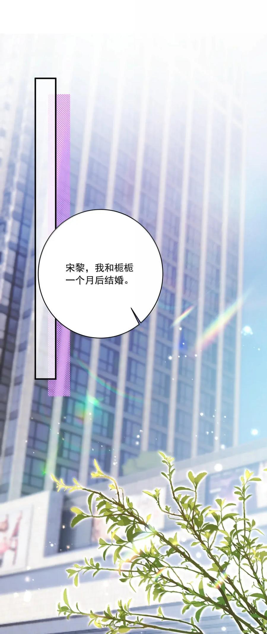 084 我只对你如此啊 第24页
