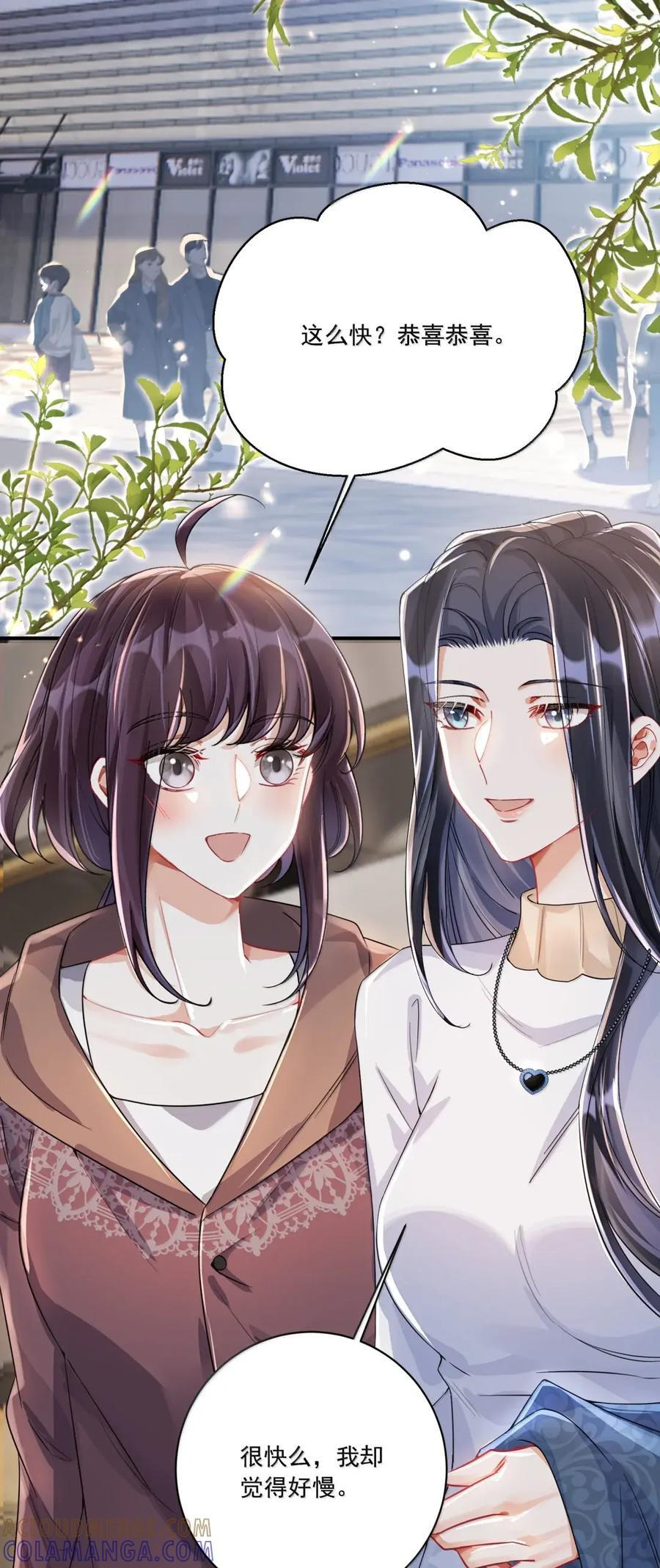 084 我只对你如此啊 第25页