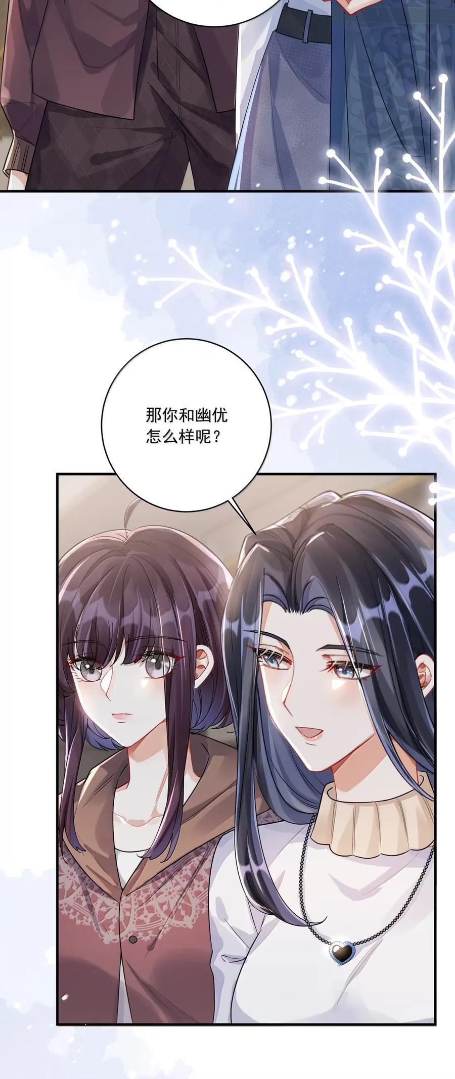 084 我只对你如此啊 第26页