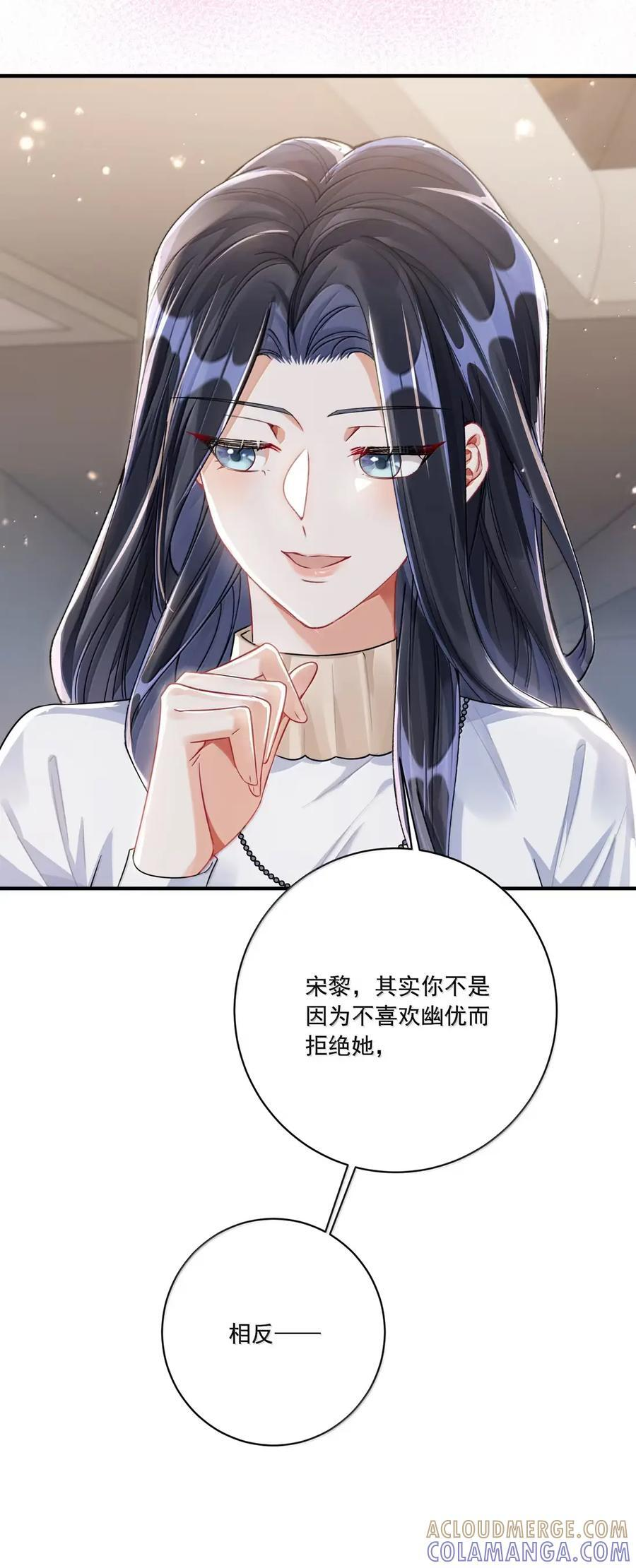 084 我只对你如此啊 第31页