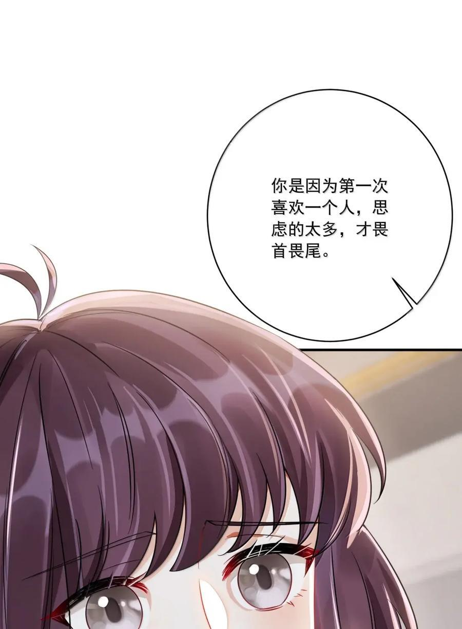 084 我只对你如此啊 第32页