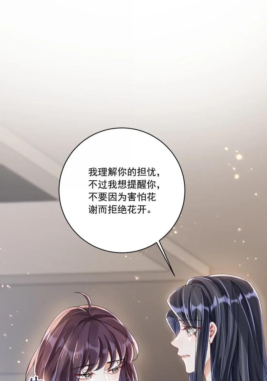084 我只对你如此啊 第36页