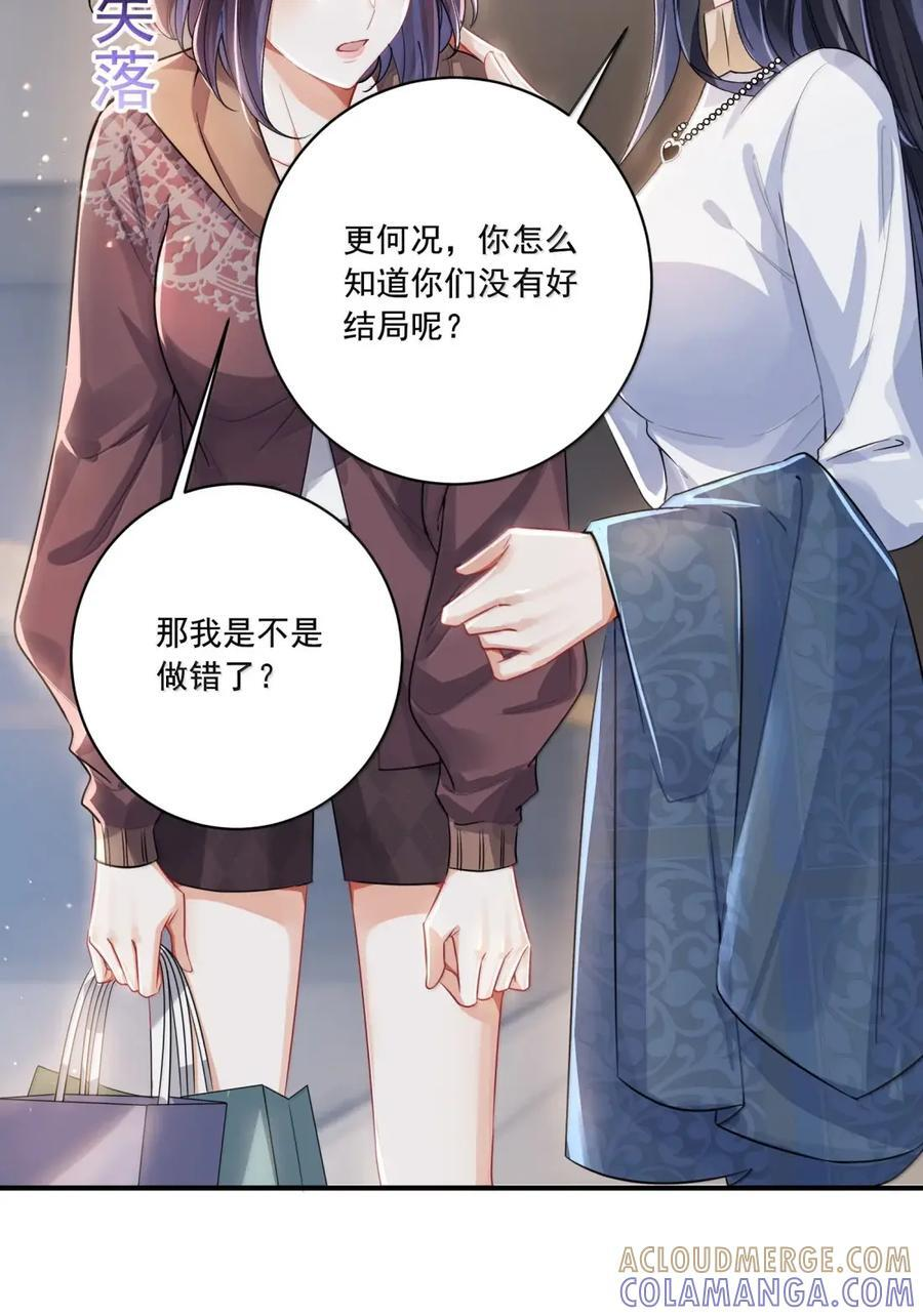 084 我只对你如此啊 第37页