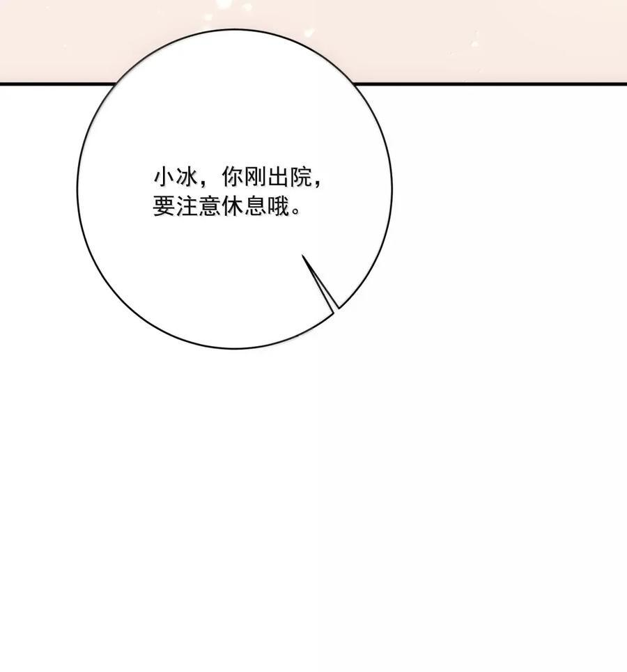 084 我只对你如此啊 第42页