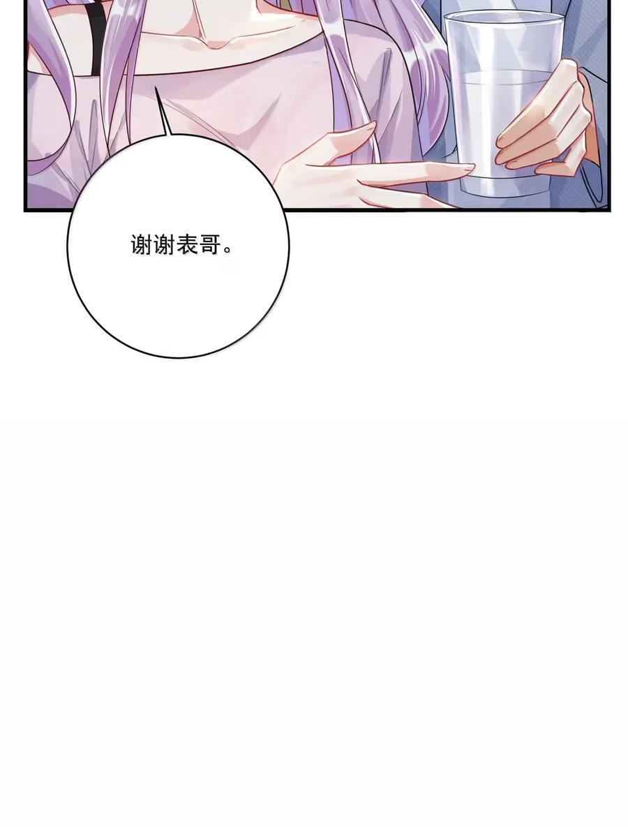 084 我只对你如此啊 第44页