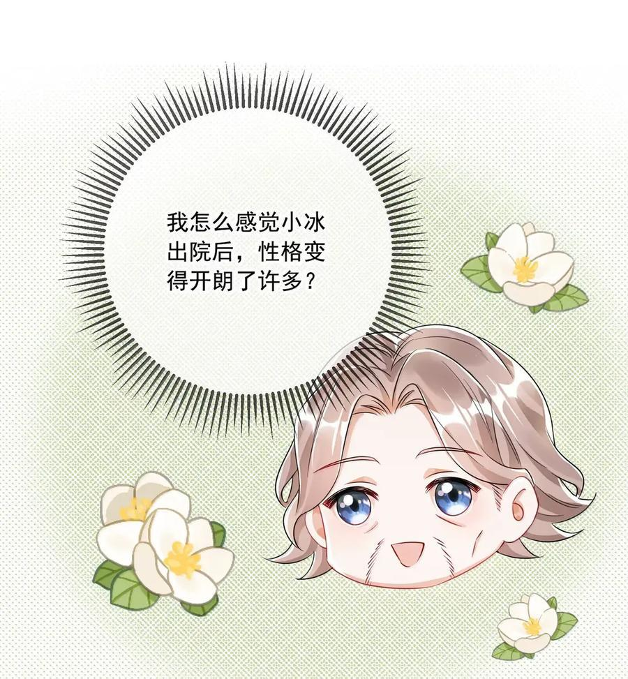 084 我只对你如此啊 第45页