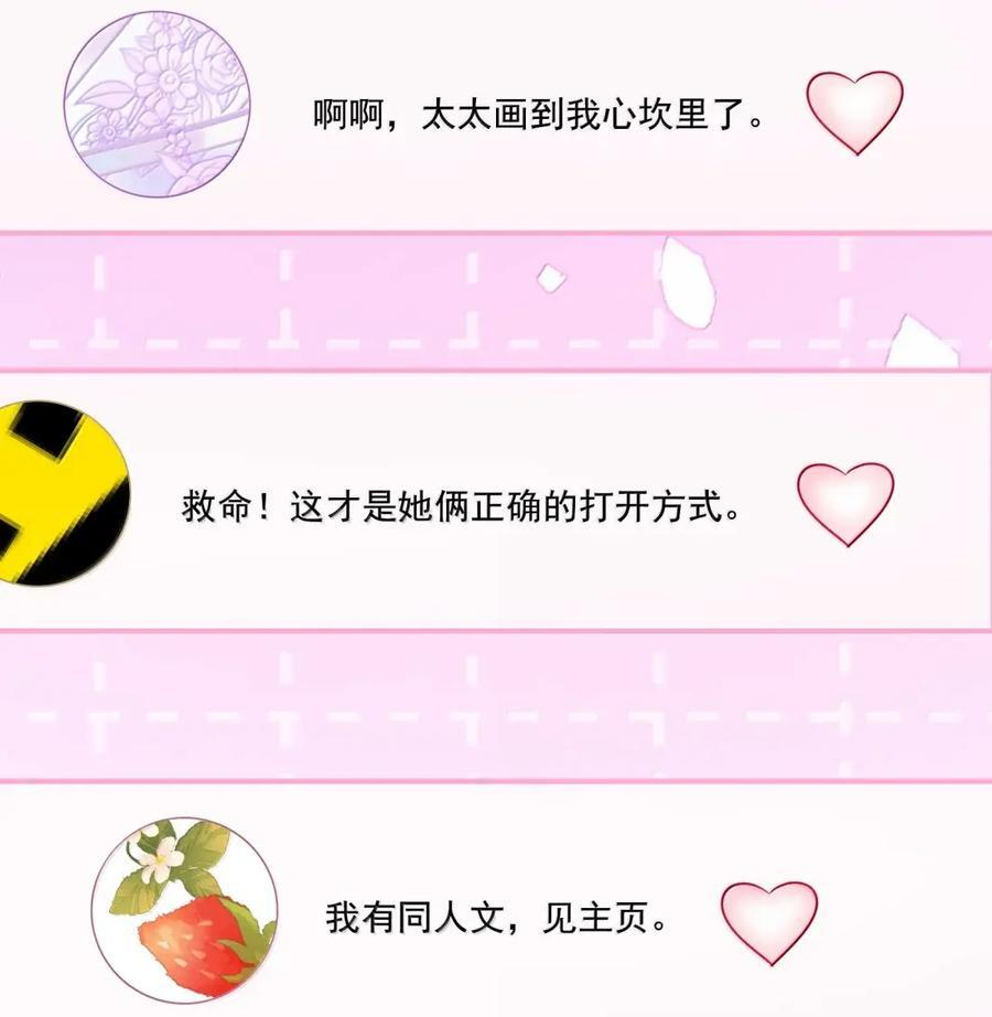 085 同人文 第15页
