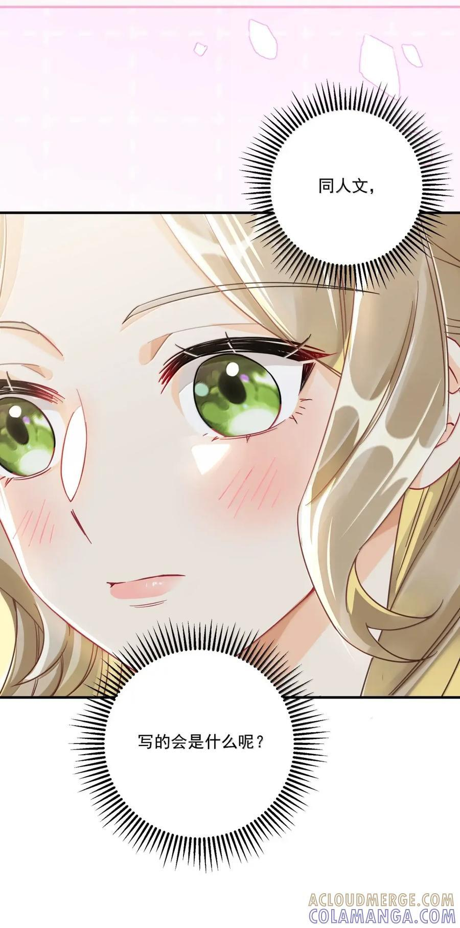 085 同人文 第16页