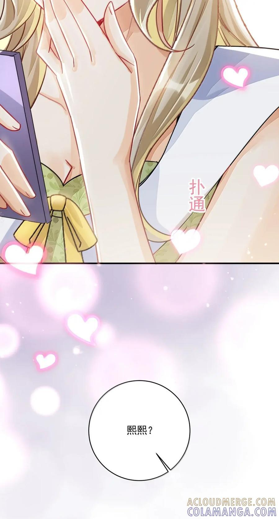 085 同人文 第25页