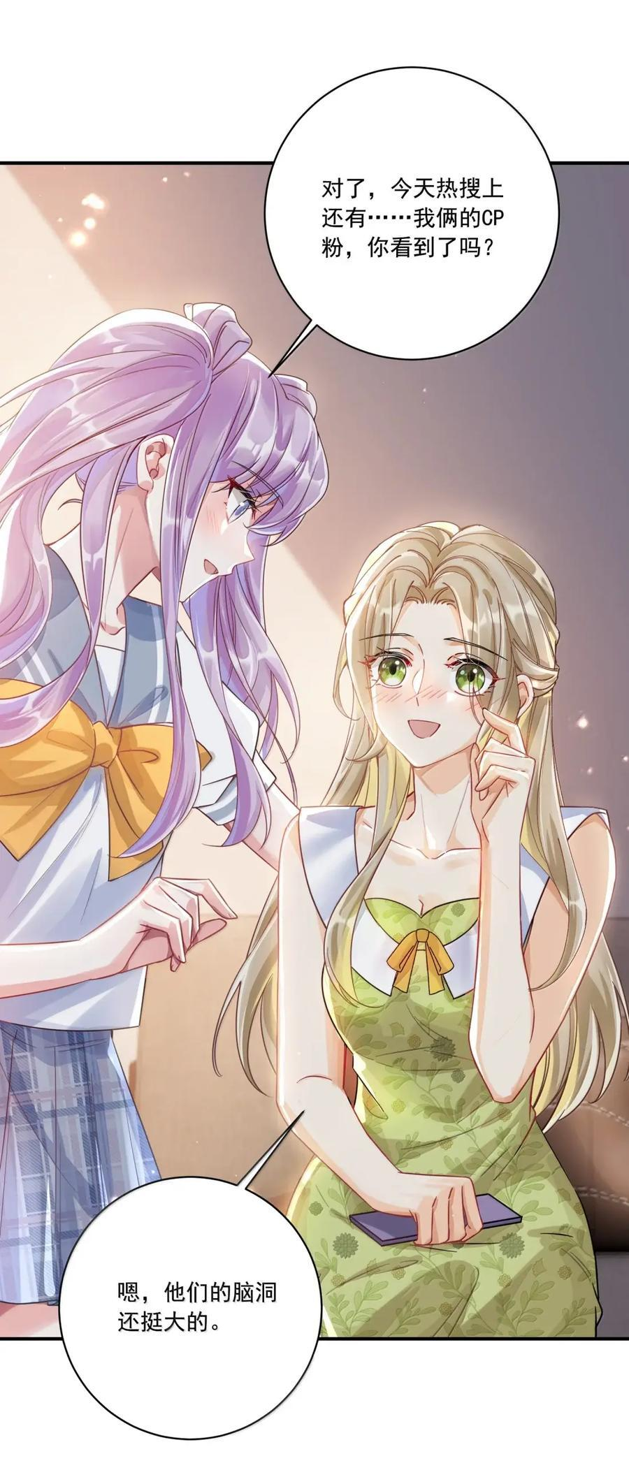 085 同人文 第29页