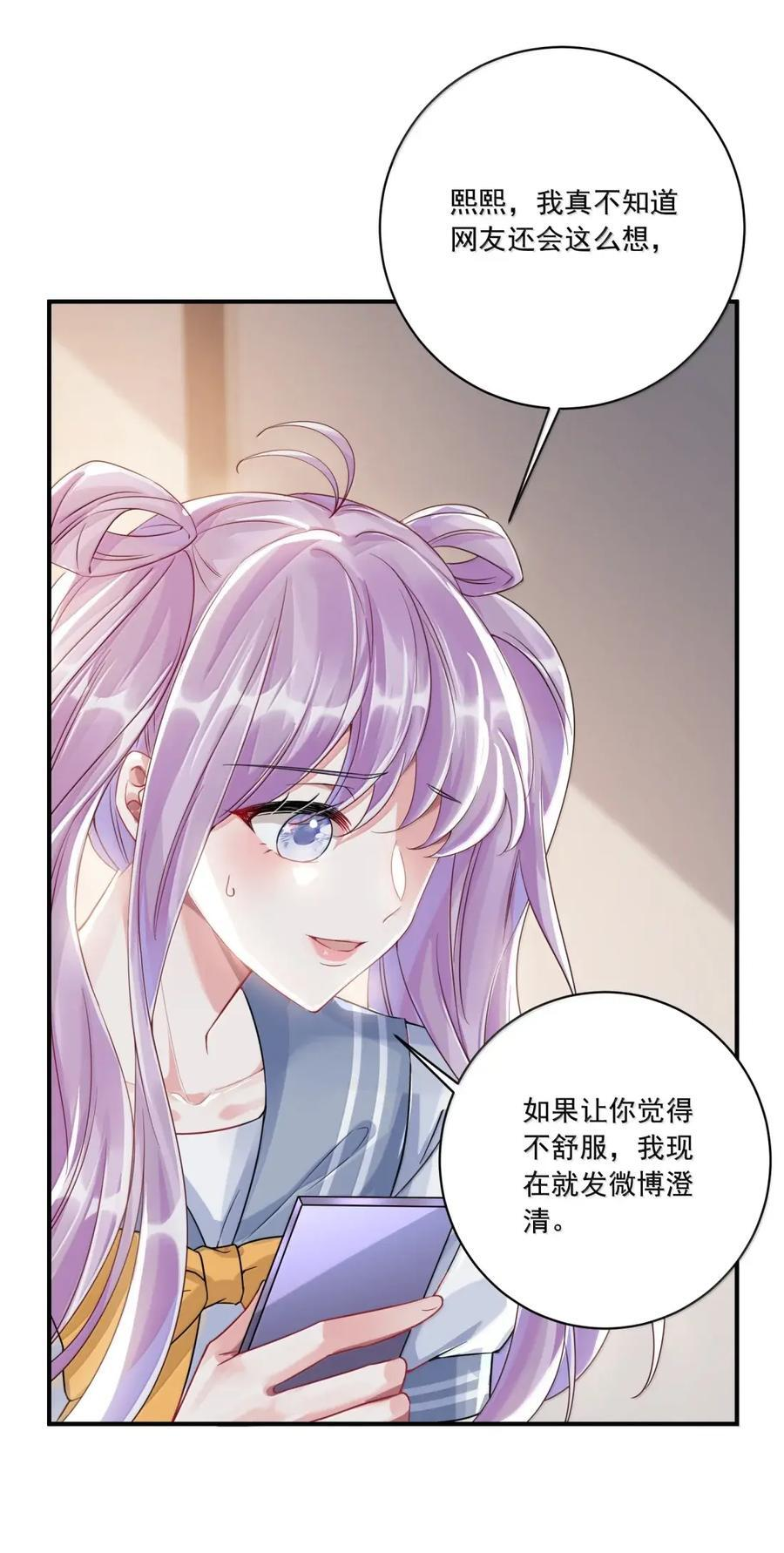 085 同人文 第30页