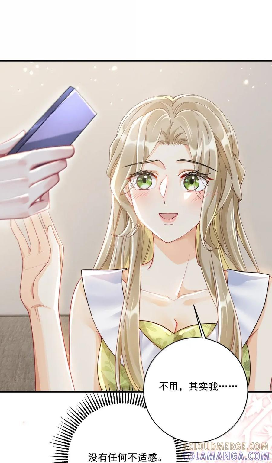085 同人文 第31页