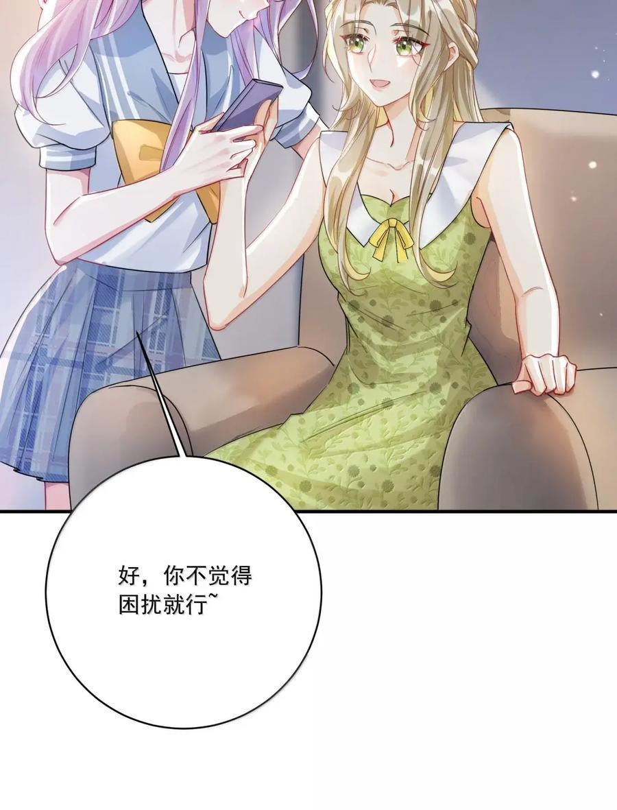 085 同人文 第33页