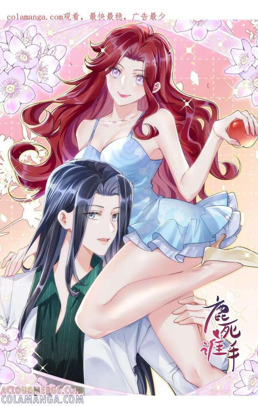 086 不如珍惜眼下 第1页