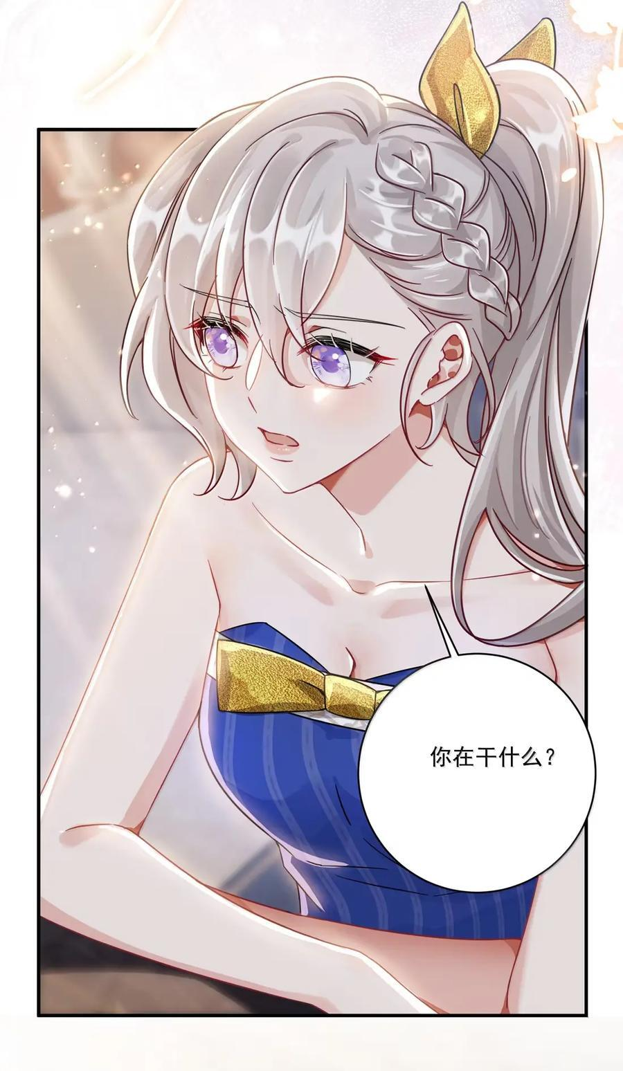 086 不如珍惜眼下 第5页