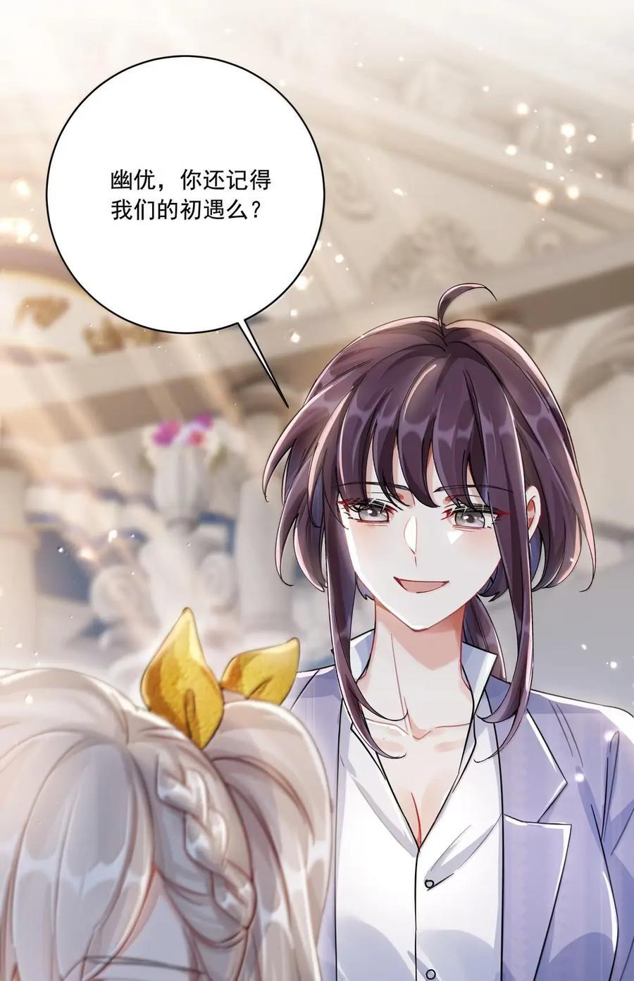 086 不如珍惜眼下 第6页