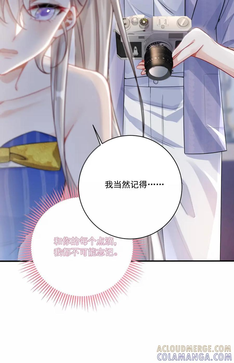 086 不如珍惜眼下 第7页