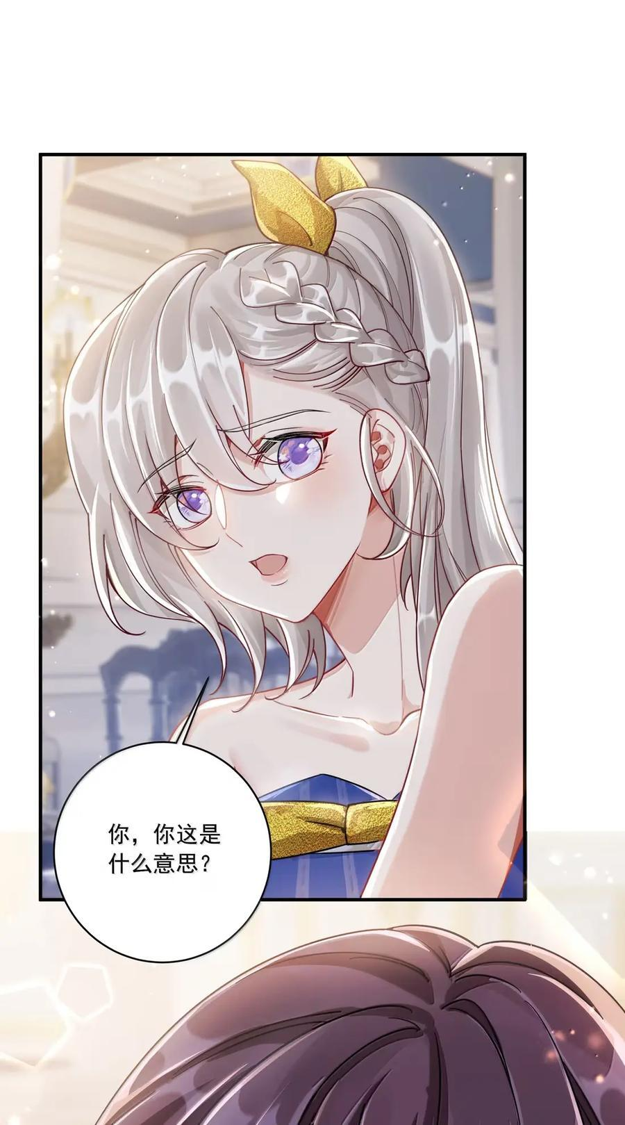 086 不如珍惜眼下 第9页