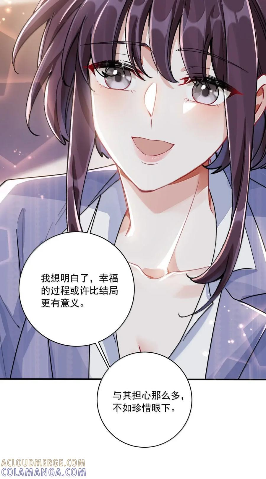 086 不如珍惜眼下 第10页