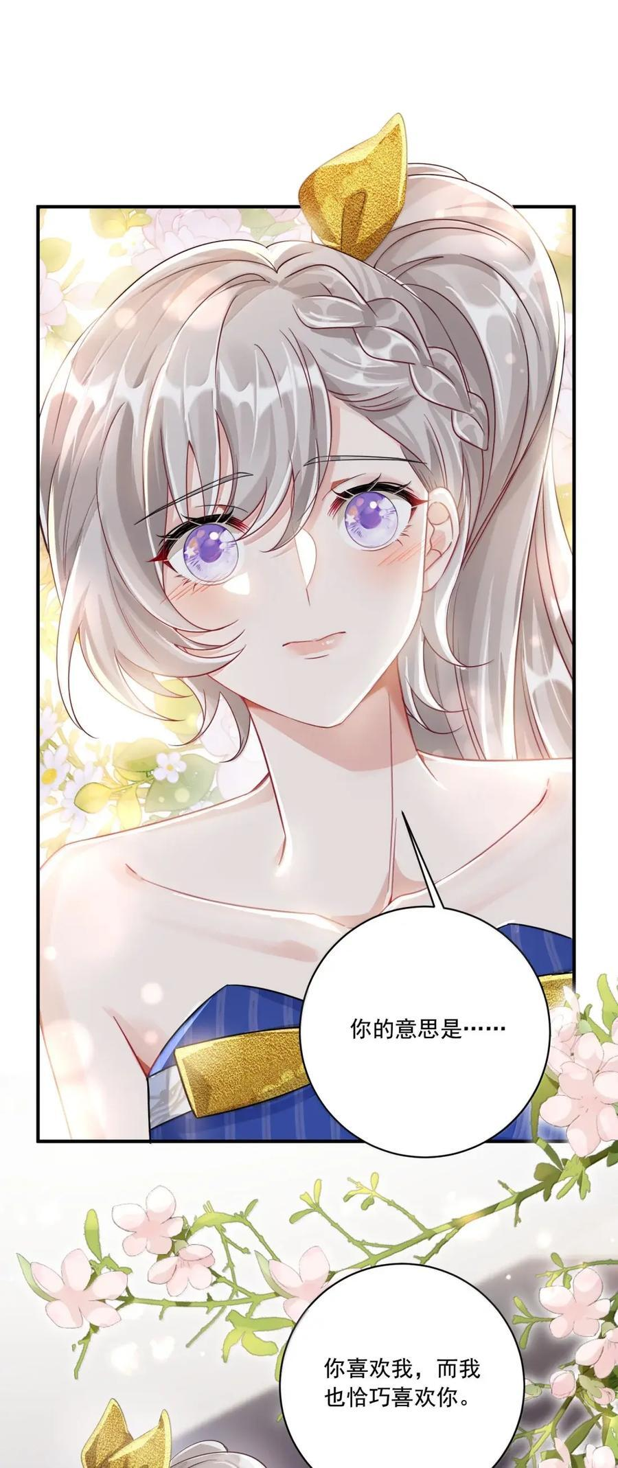 086 不如珍惜眼下 第11页