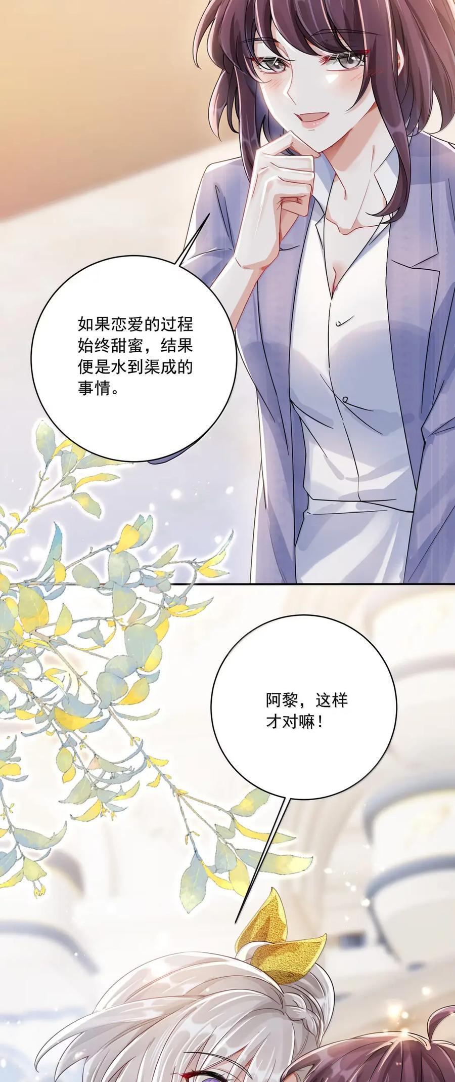 086 不如珍惜眼下 第15页