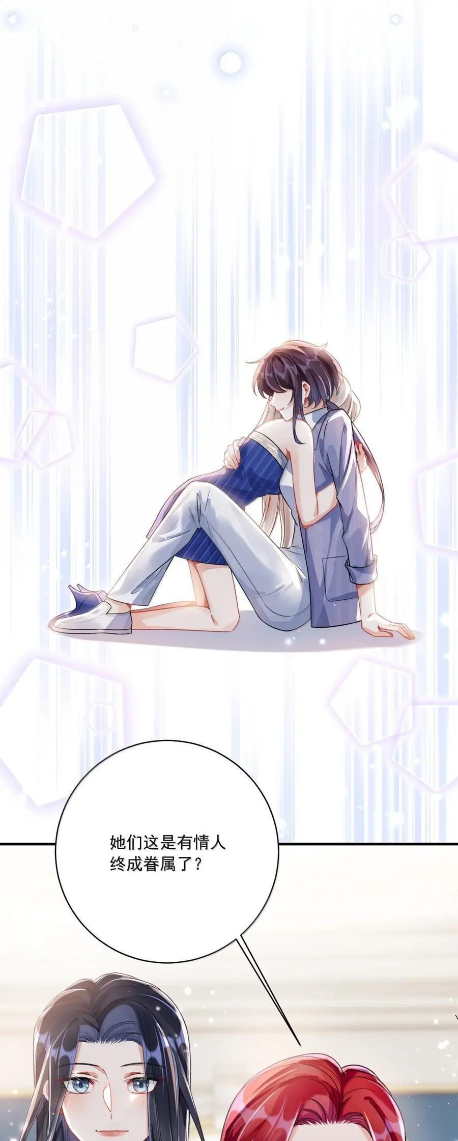 086 不如珍惜眼下 第18页