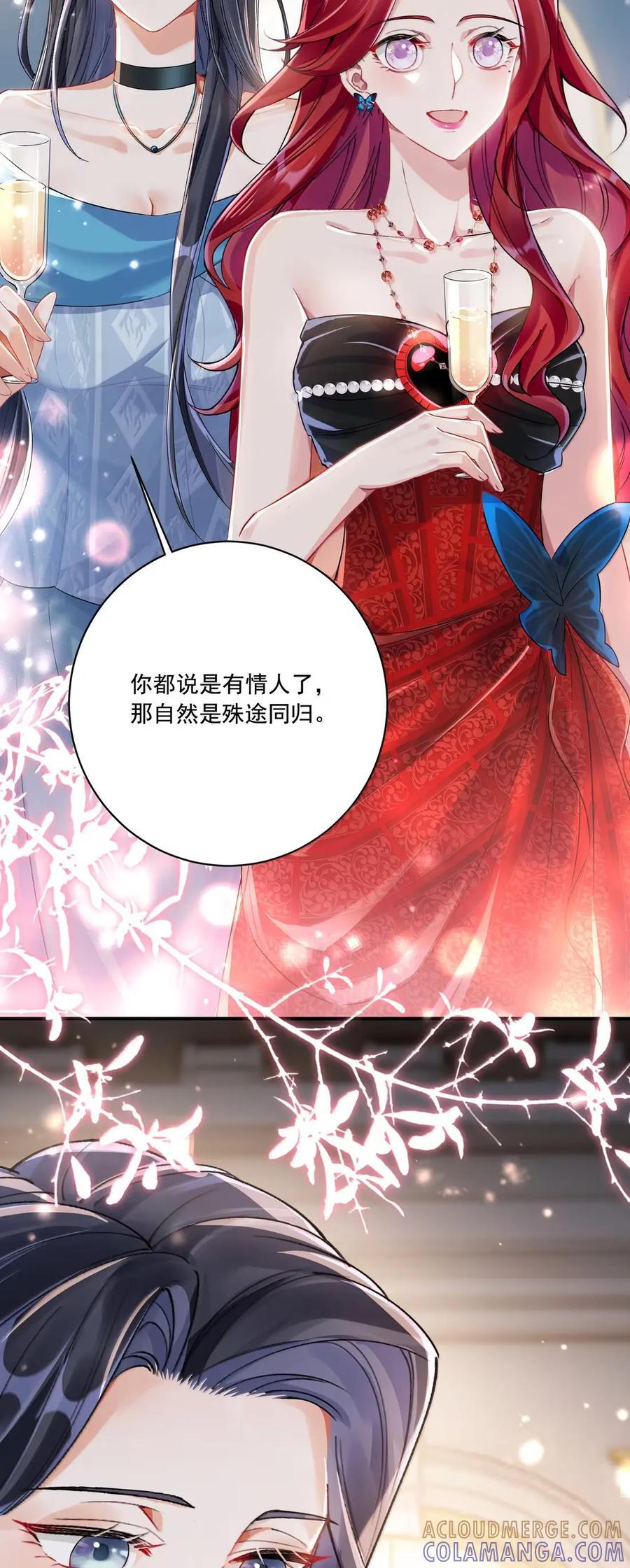 086 不如珍惜眼下 第19页