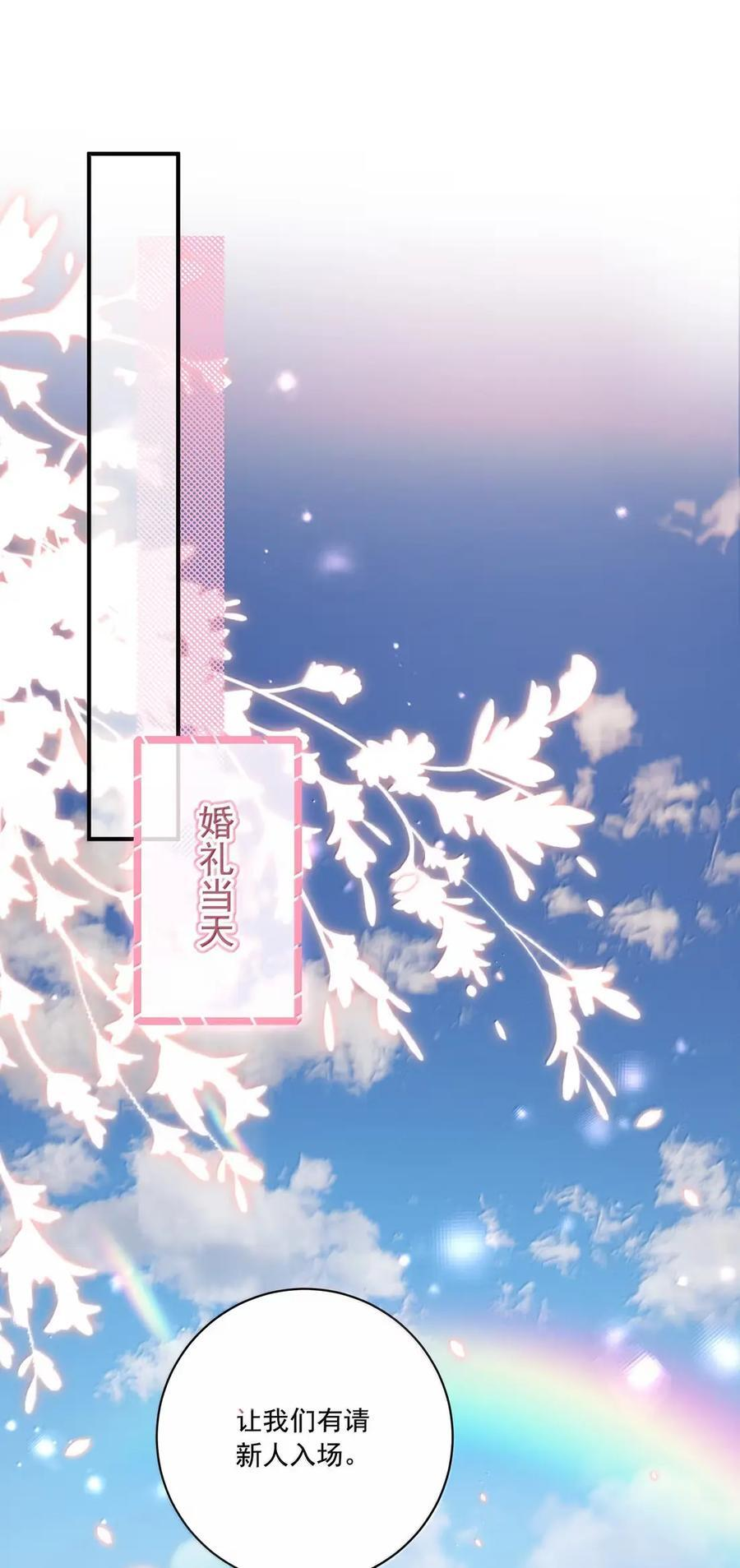 086 不如珍惜眼下 第21页