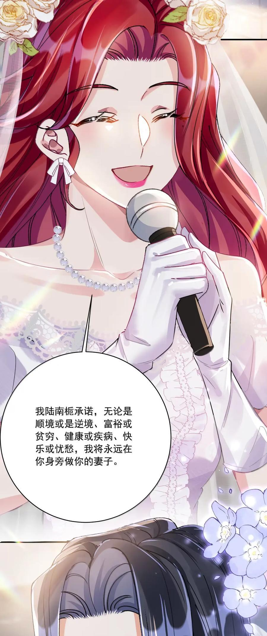 086 不如珍惜眼下 第27页