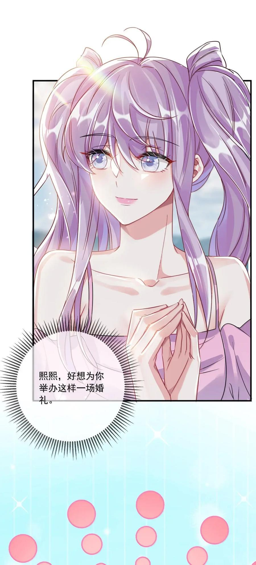 086 不如珍惜眼下 第32页