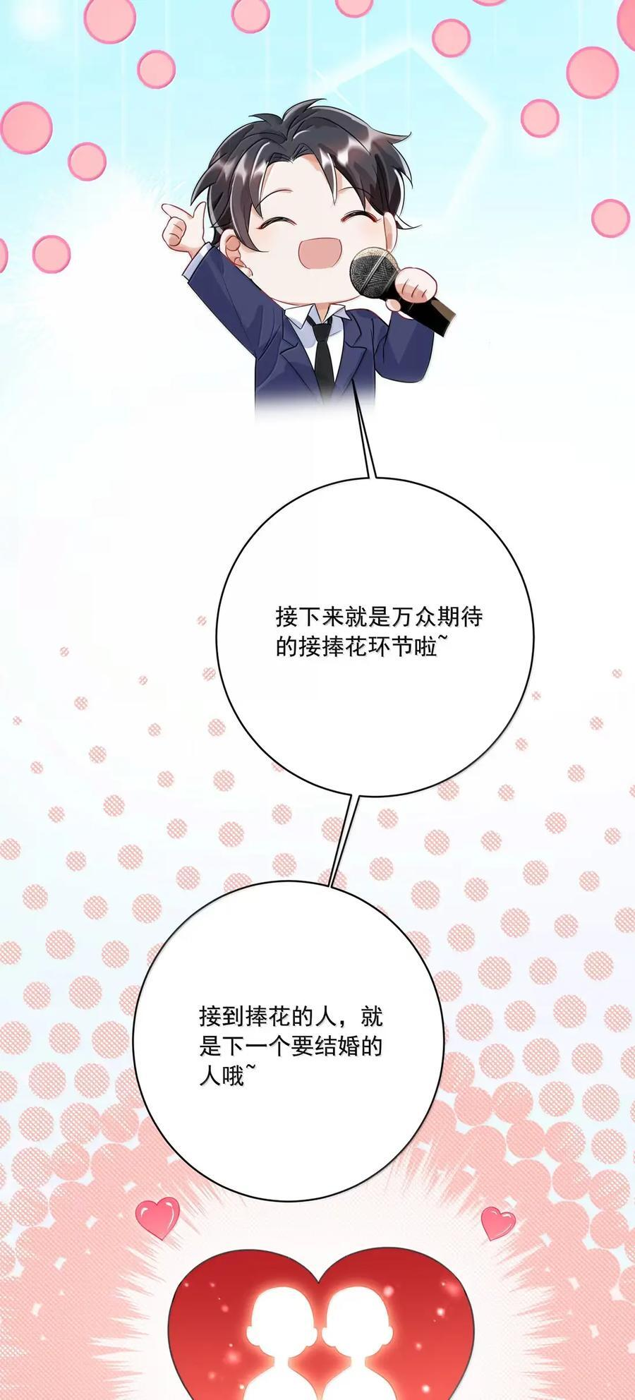 086 不如珍惜眼下 第33页