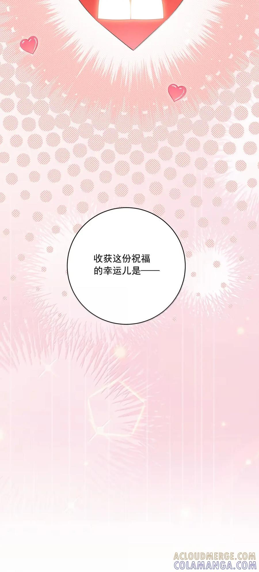 086 不如珍惜眼下 第34页