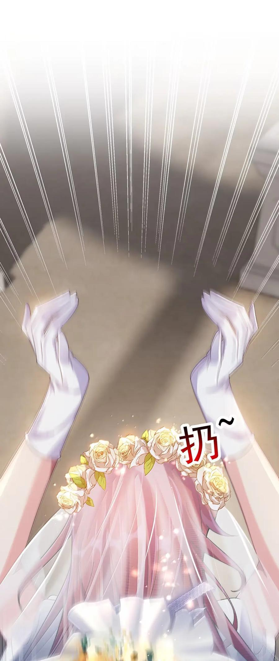 086 不如珍惜眼下 第35页