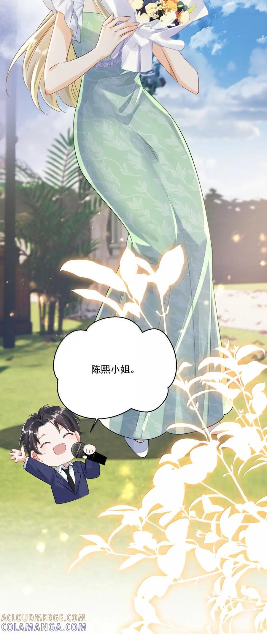 086 不如珍惜眼下 第37页