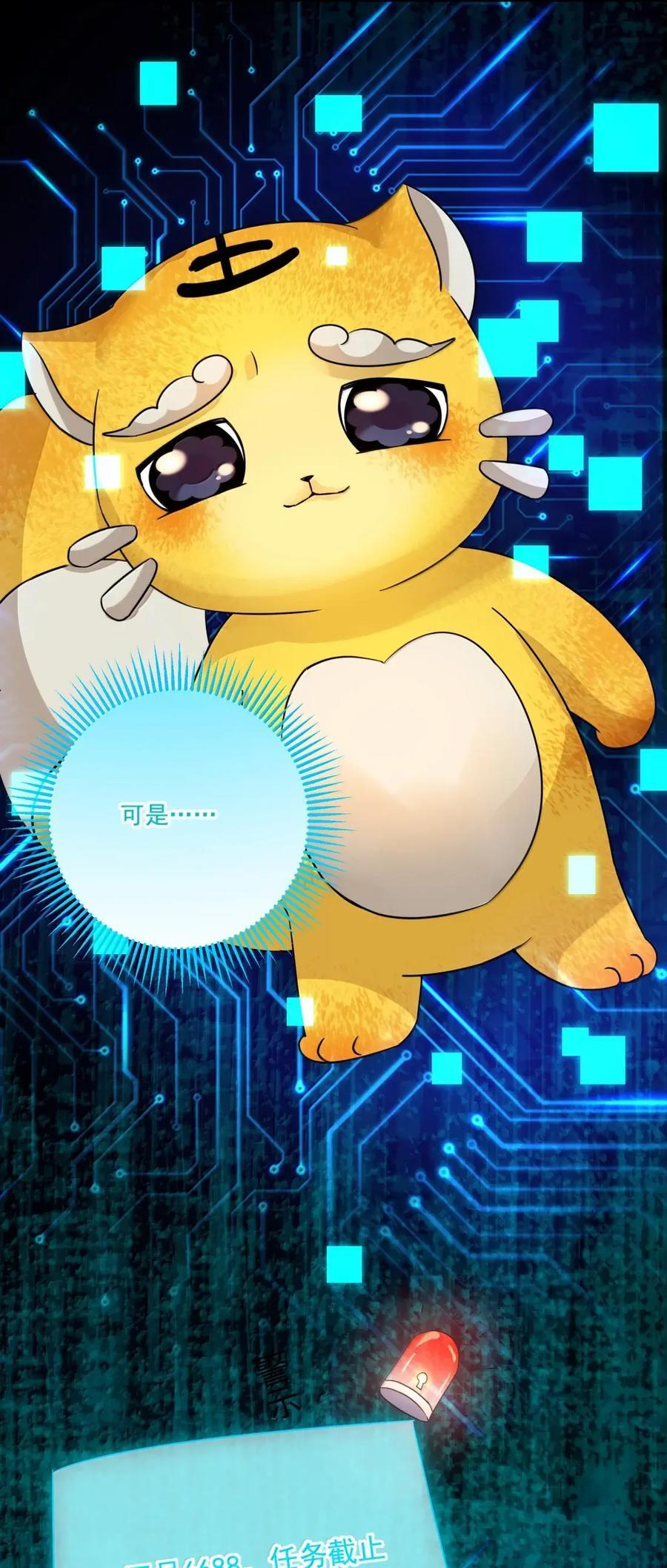 086 不如珍惜眼下 第42页