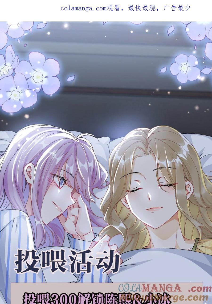 086 不如珍惜眼下 第45页