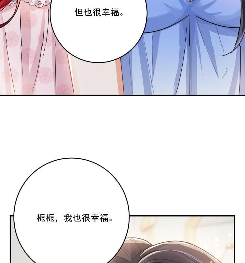 087 你会想念我吗？ 第8页