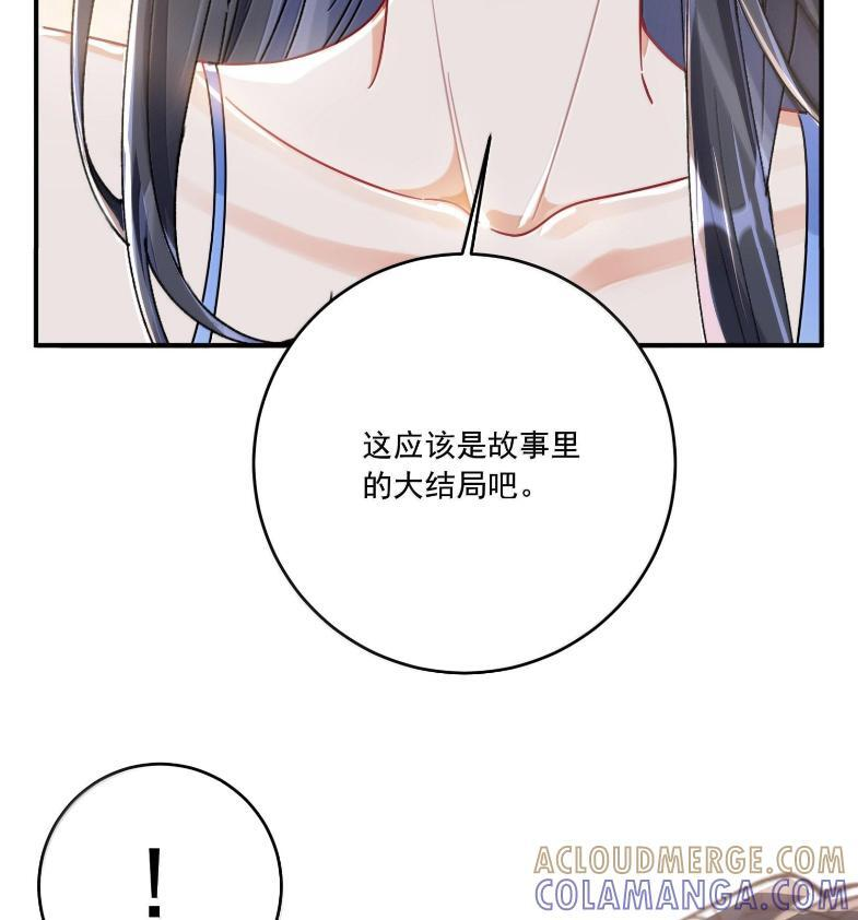 087 你会想念我吗？ 第10页