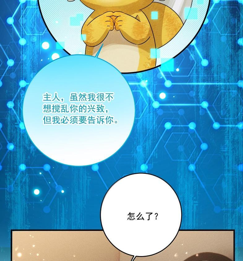 087 你会想念我吗？ 第17页