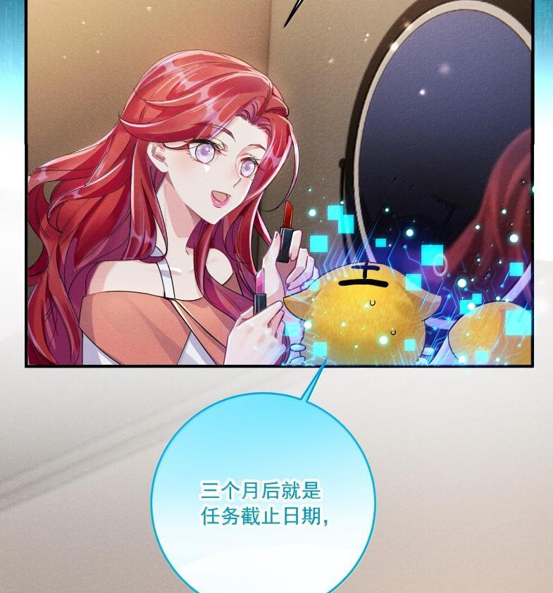 087 你会想念我吗？ 第18页