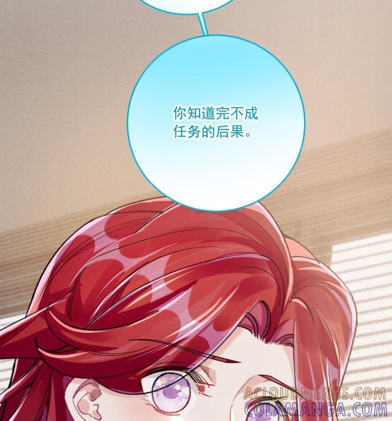 087 你会想念我吗？ 第19页