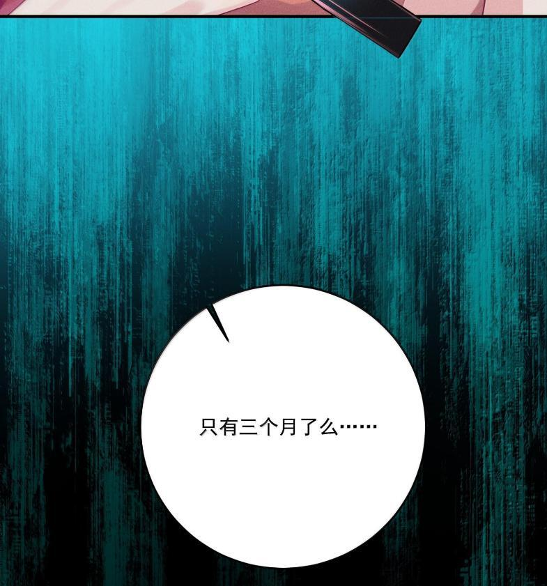 087 你会想念我吗？ 第21页